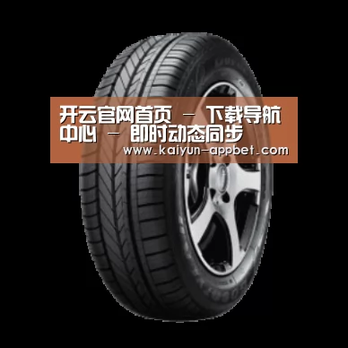 开云下载产品名称一