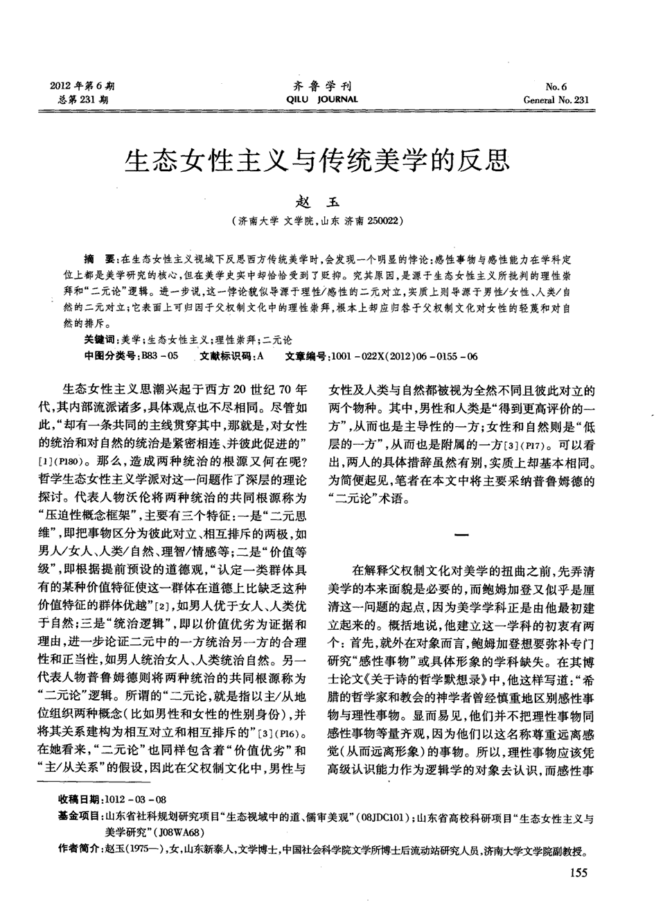 电影《闪光少女》原片片段海报双发 亮出真我青春态度“开云数据”(图1) 开云体验