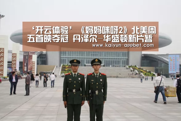 开云体验