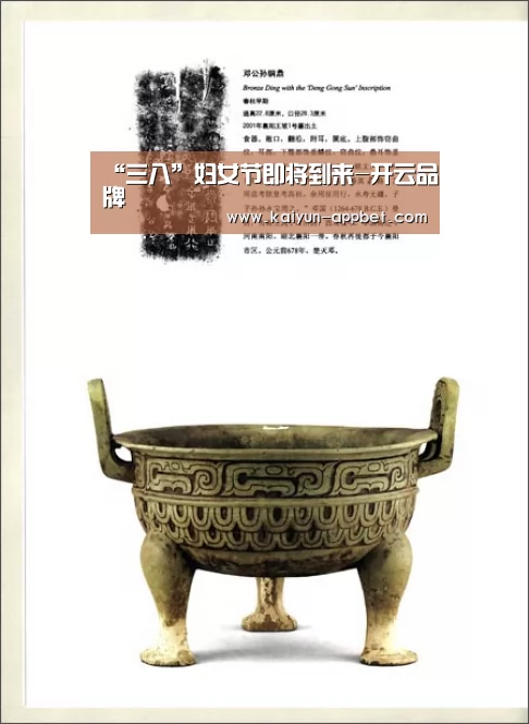“三八”妇女节即将到来-开云品牌(图2) 开云体验