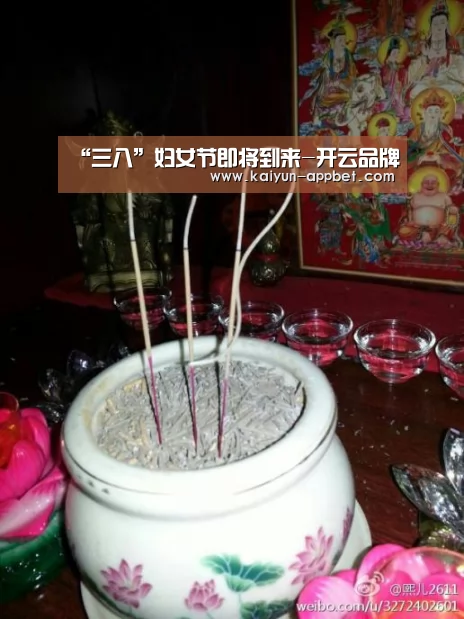 “三八”妇女节即将到来-开云品牌(图1) 开云下载