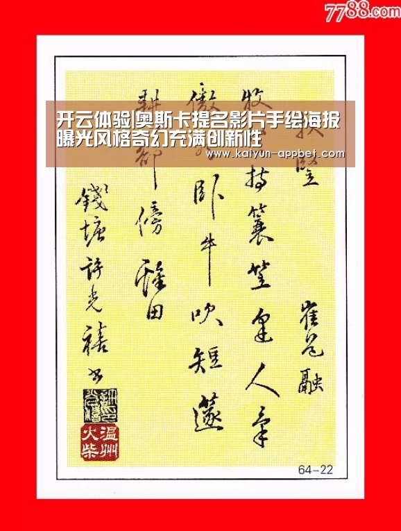 开云体验