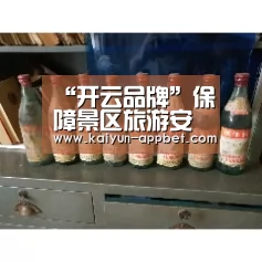 “开云品牌”保障景区旅游安全亟须完善旅游立法(图1) 开云体验