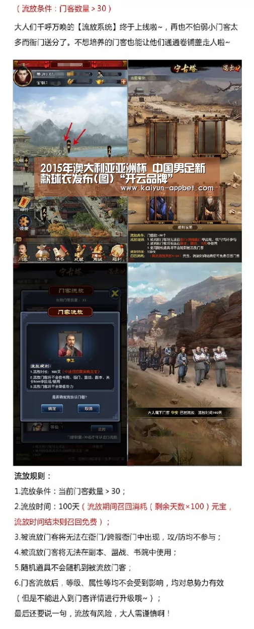 2015年澳大利亚亚洲杯 中国男足新款球衣发布(图)“开云品牌”(图1) 开云数据
