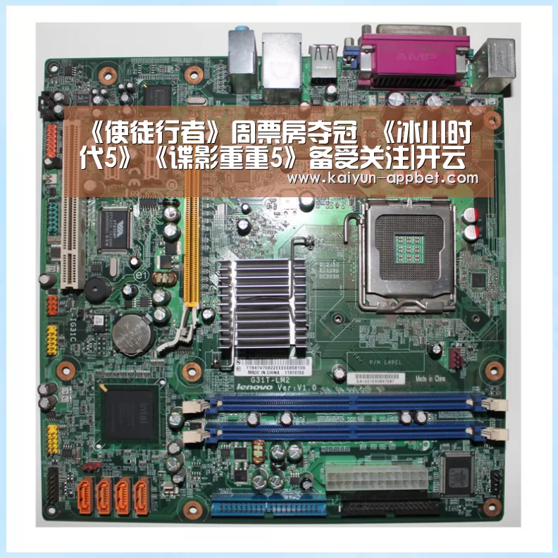 《使徒行者》周票房夺冠 《冰川时代5》《谍影重重5》备受关注|开云品牌(图1) 开云品牌