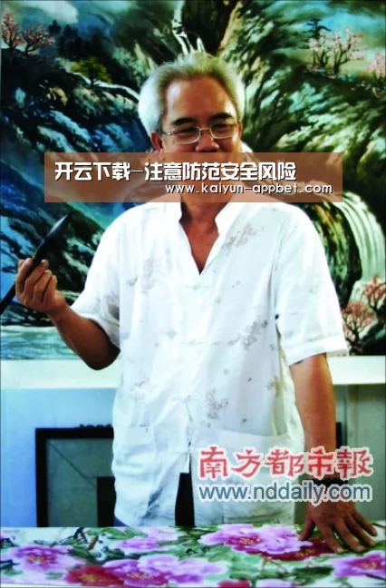 开云下载-注意防范安全风险(图1) 开云数据