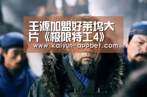 开云体验