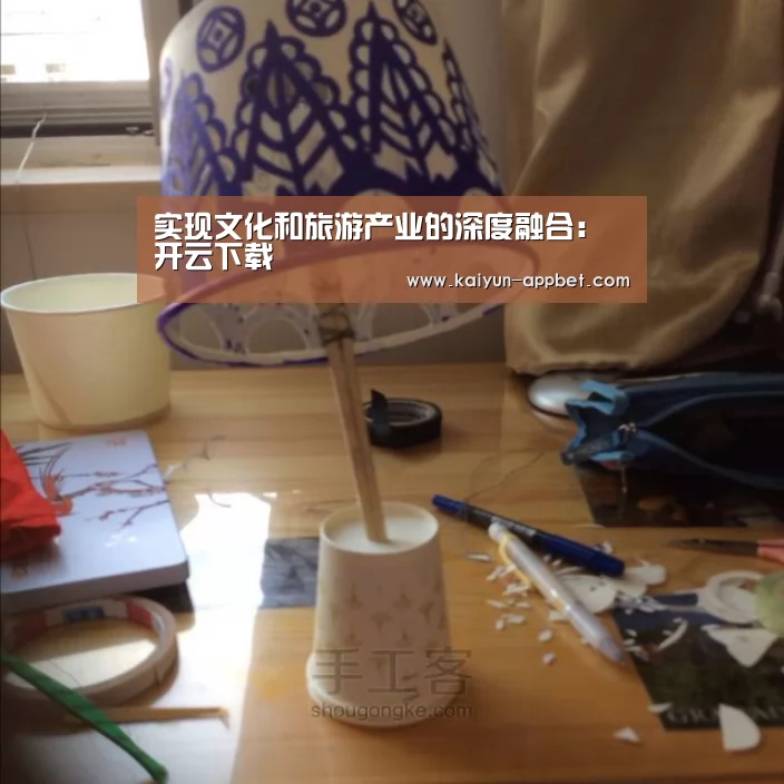 实现文化和旅游产业的深度融合:开云下载(图1) 开云下载