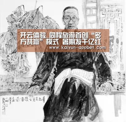 开云品牌